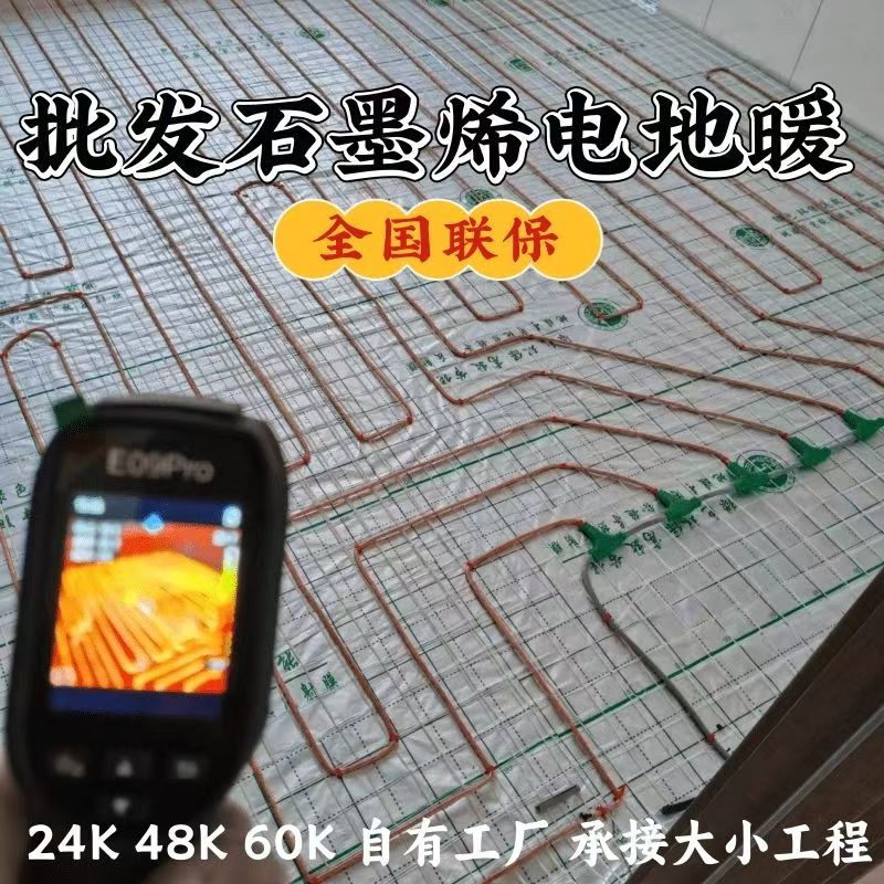 永善县 石墨烯电地暖公司哪家好？合理报价深度解析